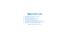 Desktop Screenshot of martynuk.com